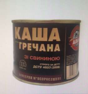 Продам каши с мясом в ассортименте - объявление