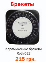 Продам керамические брекеты - объявление