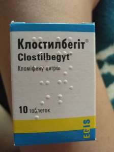 Продам клостилбегит - оголошення