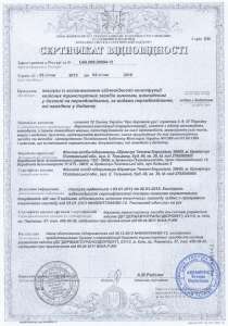 Продам комплект документов на ГБО для регистрации в МРЭО (Украина).