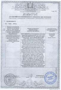 Продам комплект документов на ГБО для регистрации в МРЭО (Украина).