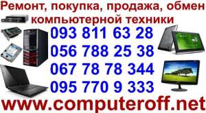 Продам компьютеры в Днепропетровске - объявление