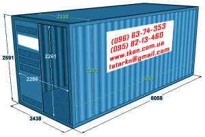 Продам контейнер морской 20 фут, 40 фут - объявление