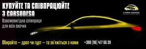 Продам кузовные запчасти и детали для Ford Fusion, Tesla, Nissan Rogue - объявление