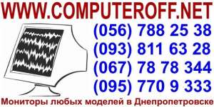 Продам монитор в Днепропетровске - объявление