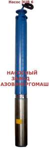 Продам насос ЭЦВ6,ЭЦВ8,ЭЦВ10,ЭЦВ12,ЭЦВн6,Эцв5 - объявление