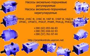 Продам насосы УНА6-С 450/200, УНА6-Э 450/200, УНА6-СР 450/200, УНА6-ЭР 450/200, УНА4-C 125/32, УНА4-Э 125/32, НПА 4/32, НПА 16/32, - оголошення