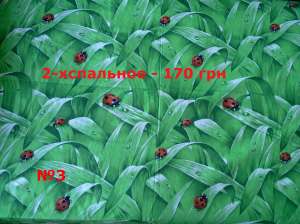 Продам недорого постельное бельё "TIROTEX" Тирасполь: 1,5; 2-хспальное; детское и евр - объявление