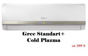 Продам новый бытовой кондиционер Gree Standart+ Cold Plazma - оголошення