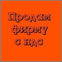 Продам общественную организацию Печерский р-н, г. Киев - объявление