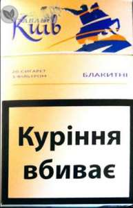 Продам оптом сигaреты "Київ" (Оригинал) - объявление