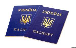 Продам паспорт гр. Украины!Оригинал! - объявление