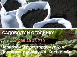 Продам перегной,грунт,торф в мешках - объявление