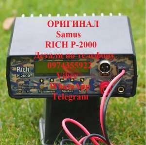Продам приборы Sаmus 725, 1000. Rісh P 2000 - оголошення