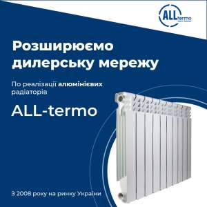 Продам радиаторы, котлы отопления - ДРОПШИППИНГ
