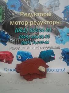Продам редукторы РМ-250(8;10;12,5;16;20;25;31,5;40;50) - объявление