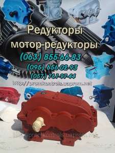 Продам редукторы РМ-350(8;10;12,5;16;20;25;31,5;40;50) - объявление