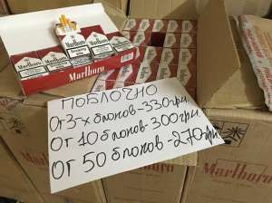 Продам сигареты Marlboro red поблочно на постоянной основе - объявление