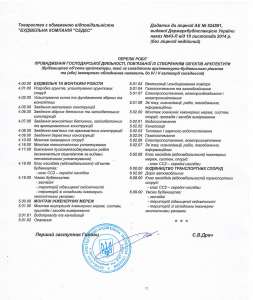Продам строительное ООО с НДС в Шевченковском районе недорого - объявление