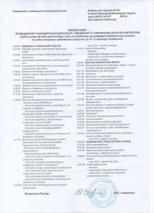 Продам строительную фирму с дорогами и с НДС - объявление