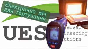 Продам термопіч, піч лиття, гартування, 1300 грaд. - объявление