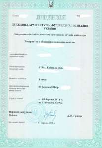 Продам тов строительной лицензией СС3 до 2019г общестрой, сети - оголошення