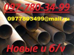 Продам трубу 325,219,273 мм б/у Металл - оголошення