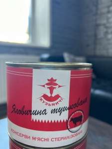 Продам тушонку оптом - объявление