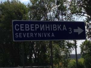 Продам участок 10 соток в Севериновке, 19 км от Киева - объявление