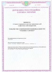 Продам фирму с лицензией на заготовку и переработку лома черных и цветных металлов. Киев 14 000 $$$ - оголошення