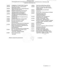 Продам фирму с лицензией на строительство - объявление