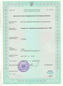 Продам фирму с лицензиями на чёрный и цветной металлолом - объявление