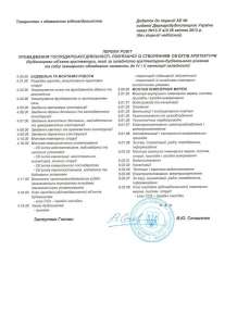 Продам фирму со строительной лицензией и НДС - оголошення