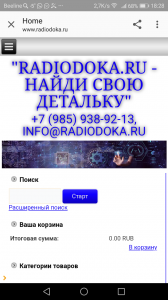 Продаю радиодетали и покупаю неликвид и складские остатки - объявление