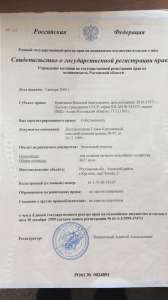Продаю свой угловой участок в с круглое - объявление