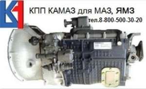 Продаём новые коробки переключения передач 154 Камаз