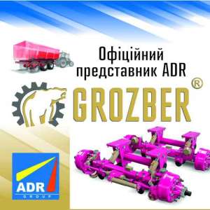 Продаємо оригінальну продукцію ADR - объявление