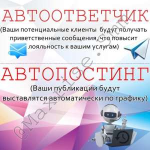 Продвижение Инстаграм, лишь целевая аудитория. Киев.