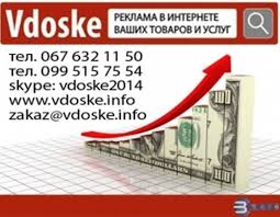 Продвижение. Реклама. Раскрутка. Размещение объявлений - объявление