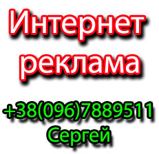 Продвижение бизнеса. Интернет реклама. - объявление
