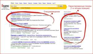 Продвижение сайтов в интернет, Google, контекстная реклама, adwords. - оголошення