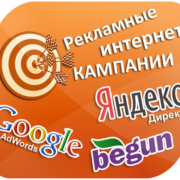 Продвижение сайтов в интернет, Google, контекстная реклама, adwords