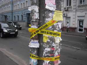 Продвижение часто происходит с помощью рассылки объявлений - объявление