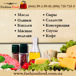 Продукты 2016 из Италии Испании Греции в Украине - объявление