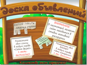 Производим Рассылку объявлений различной тематики - объявление