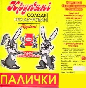 Производитель ищет дистрибьюторов, оптовиков (кукурузные палочки, крупы, сахар) - оголошення