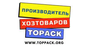 Производитель предлагает к реализации хозтовары!