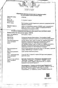 Производственная территория, Скадовск, Херсонская обл. Продам