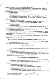 Производственная территория, Скадовск, Херсонская обл. Продам