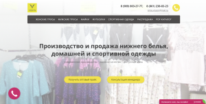 Производство и продажа нижнего белья по самым низким ценам в Москве - объявление